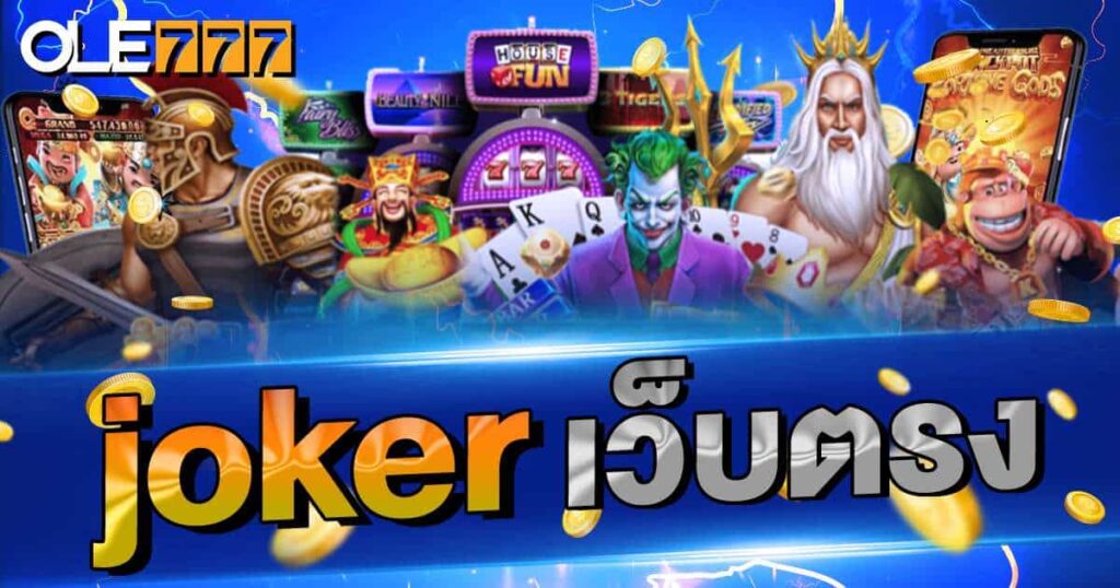 SLOT JOKER