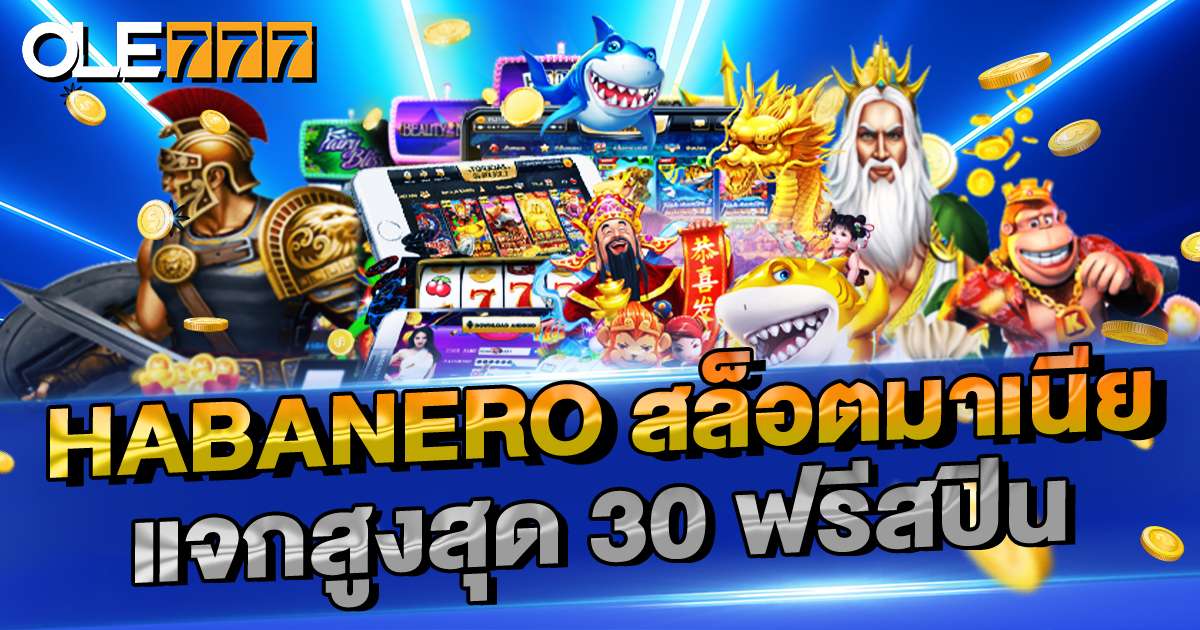 30 ฟรีสปิน