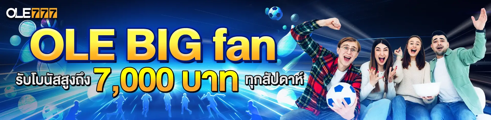 bigfan รับเงิน 7 พัน