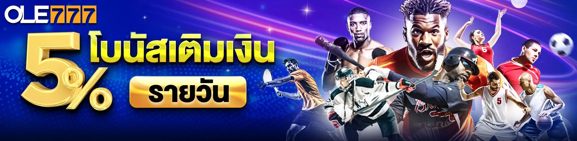 โบนัสเติมเงิน 5%